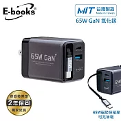 E-books B147 【台灣製造】65W GaN氮化鎵自帶磁吸伸縮65W快充線三輸出充電器 黑