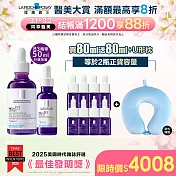 【理膚寶水】MELA B3淡 斑淨亮精華 買80ml送80ml 獨家特談組(淡 斑淨亮)