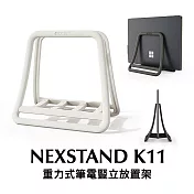 重力式筆電豎立放置架 夾式平板座 iPad/MacBook 白色