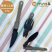 Munsn 便攜摺疊餐具3入組【橄欖綠】MC362