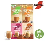 【Nestle 雀巢】風味拿鐵咖啡任選兩盒優惠組