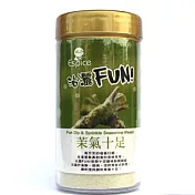 《佳輝香料》芥末胡椒鹽