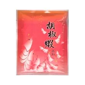 《佳輝香料》胡椒蝦香料