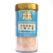 《佳輝香料》喜馬拉雅山巖鹽(顆粒)