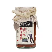 古意梅舖—山野梅子辣椒