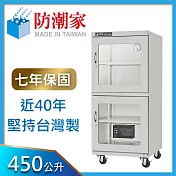 防潮家450公升大型電子防潮箱D-450C