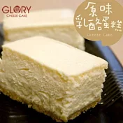 GLORY原味乳酪蛋糕