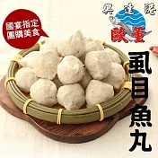 《黑貓探險隊 跨店任選專區》【歐董】虱目旗魚丸1包(600g)(恕不指定到貨日)