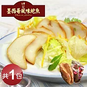 【優鮮配】墨西哥特大風味鮑魚1顆(300g/顆)-任選