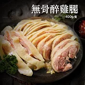 【優鮮配】特大去骨醉雞腿1包(400g/包)-任選