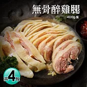 【優鮮配】超大去骨醉雞腿4包(400g/包)免運組