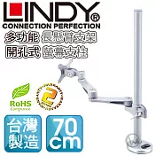 LINDY 林帝 臺灣製 長旋臂式螢幕支架+70cm開孔式支桿 組合40963+40696