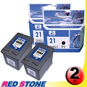 RED STONE for HP C9351A XL環保墨水匣(黑色×2)NO.21