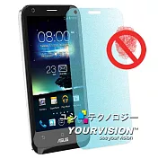 asus padfone 2 a68 變型手機 一指無紋防眩光抗刮(霧面)螢幕保護貼 螢幕貼(二入)