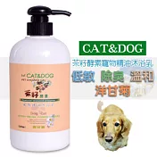 CAT&DOG茶籽酵素寵物精油沐浴乳500ml(洋甘菊)