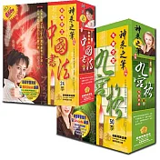 毛筆字型大全-中國書法+九宮格(個人版)