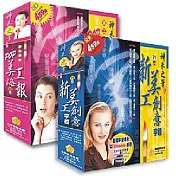 神來之筆系列-美工字型大全 POP美工海報+新美工創意字型(個人版)