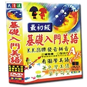 基礎入門美語(個人版)