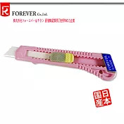 【FOREVER 】日本製造鋒愛華陶瓷美工刀-大(粉)