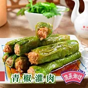 《億長御坊》青椒灌肉(300g)
