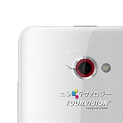 HTC Butterfly S 蝴蝶機 S 攝影機鏡頭專用光學顯影保護膜-贈拭鏡布