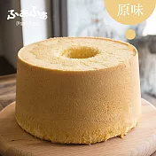 【FuaFua Chiffon】原味 戚風蛋糕 - Original