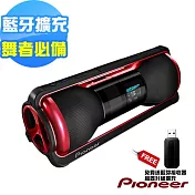 PIONEER先鋒Steez Audio攜帶式音響 STZ-D10Z-R 送無線藍芽接收器