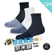 【老船長】Ag奈米銀除臭氣墊襪男款-12雙入                              灰色