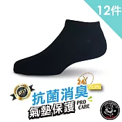 【老船長】防霉抗菌短襪氣墊男款-12雙入 黑色