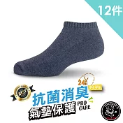 【老船長】防霉抗菌短襪氣墊男款-12雙入 灰色