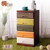 【桐趣】木。工房5抽實木收納櫃