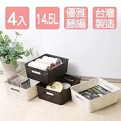 《真心良品》藤蔓風4號收納籃14.5L(4入) 時尚黑