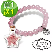 【A1寶石】時尚粉水晶手鍊-守護愛情招桃花貴人運旺帶來正能量防爛桃花