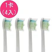 【驚爆價】《4入》副廠音波震動牙刷頭 HX6063(相容飛利浦 PHILIPS 電動牙刷)