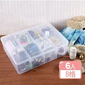 《真心良品》透視鏡8分格收納盒(6入)