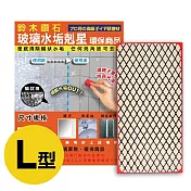 【鈴木鑽石】玻璃水垢剋星海綿便利包 L標準型