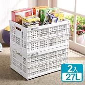 《真心良品》樂活耐重折疊收納籃27L(2入) 雪白