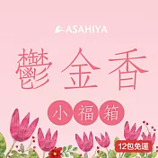 旭家蒟蒻【鬱金香小福箱】300g小包裝12入