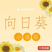 旭家蒟蒻【向日葵小福箱】300g小包裝12入