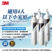 3M S003極淨便捷可生飲淨水器2年份特惠組(濾心共4支+鵝頸頭+基本安裝)