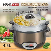 【KRIA可利亞】金玉滿堂蒸煮電火鍋/料理鍋/調理鍋 4.5L(KR-838)