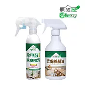 【無醛屋】木製家具保養精油500ml+除甲醛抗菌除臭噴霧2500ml