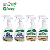 【無醛屋】系統櫃除甲醛噴腊400ml*2+板材除甲醛劑400ml*2