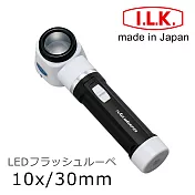 【日本I.L.K】10x/30mm 日本製LED工作用量測型立式放大鏡 #M-100