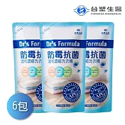 台塑生醫 防霉抗菌 濃縮洗衣精 補充包1000mlX6包