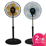伍田12吋+14吋超廣角循環涼風扇 WT-1211+WT-1411