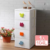 《真心良品》大EQ四層抽屜收納櫃