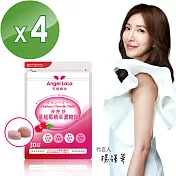 【Angel LaLa天使娜拉】蔓越莓精粹濃縮錠(30錠/包x4包)