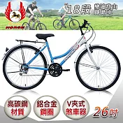 《飛馬》26吋18段變速登山女車-白／藍