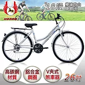 《飛馬》26吋18段變速登山女車-銀